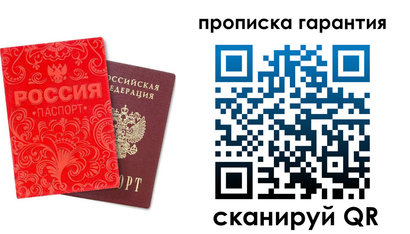 прописка в Суздали