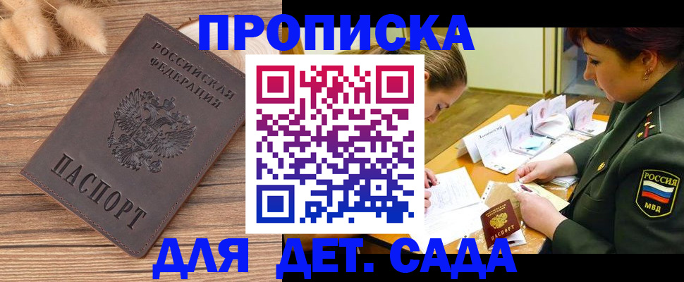 временная регистрация законно в Суздали
