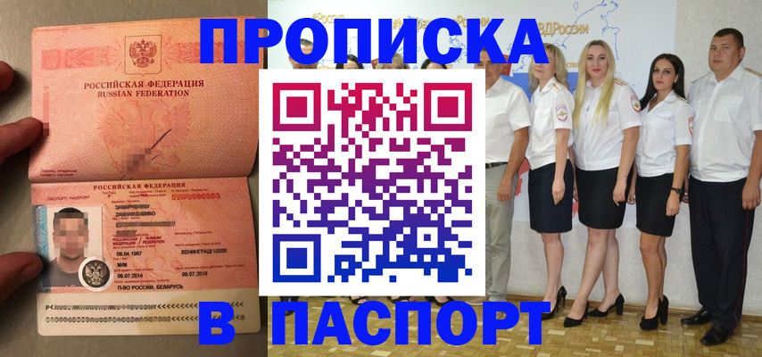 прописка для кредита в Суздали