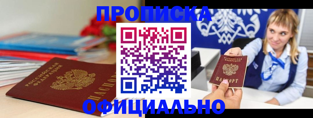 прописка для кредита в Суздали