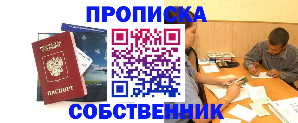 прописка для школы в Суздали