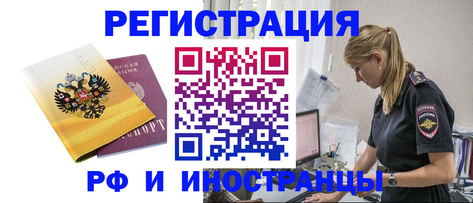 временная регистрация недорого в Суздали