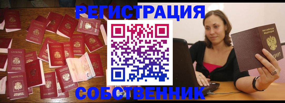 прописка для военкомата в Суздали